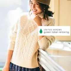 【美品】green label relaxingハミルトンアランハイネックニット