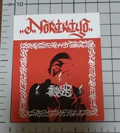 norikiyo 秘密　レコード NORIKIYO feat. 鋼田テフロンのメランコリック現代からの楽曲秘密