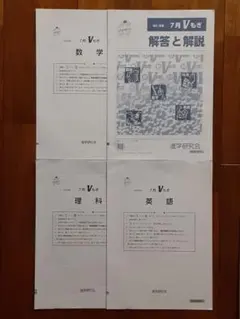 2026年最新】Vもぎ過去問の人気アイテム - メルカリ