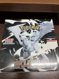 ポケモンカードホワイトフレアBOX