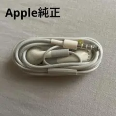 Apple純正 ステレオミニプラグ イヤホン