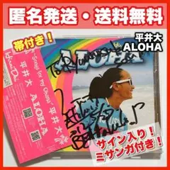 2025年最新】平井大 サインの人気アイテム - メルカリ