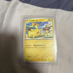 ピカチュウ プロモ げきとうスパーク リザードン