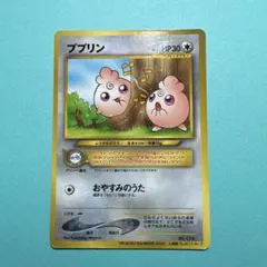 ププリン_「PIKACHU the MOVIE2000」 公式認定スペシャルW…のサムネイル