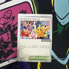 2025年最新】おいわいファンファーレの人気アイテム - メルカリ