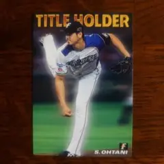 カルビー プロ野球チップス 2016 大谷翔平 title holder