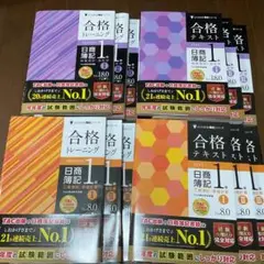簿記1級12冊セット　TAC出版