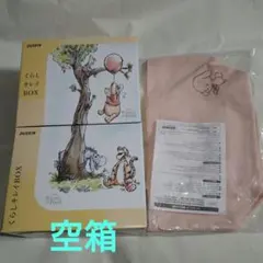 ダスキン　Winnie the Pooh 空箱のみ2コ＆ダス犬トートバッグ