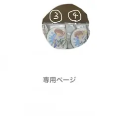 【えび様専用ページ】 めいちゃん缶バッチ2個