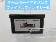 ゲームボーイアドバンス　ファイナルファンタジー6