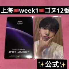 ゴンウ ゴヌ ポイプラ トレカ セット 2025年最新】ゴヌの人気アイテム - メルカリ