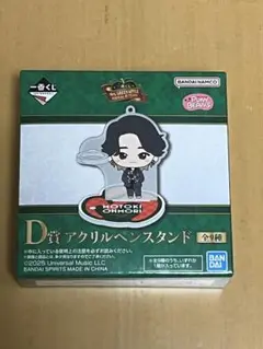 Mrs. GREEN APPLE 一番くじD賞未開封