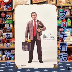 アメリカン雑貨　ブリキ看板　ミスタービーン