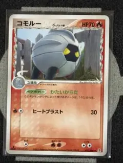 スリープ ○ 拡張パック ホロンの研究塔 044/086 こみやトモカズ