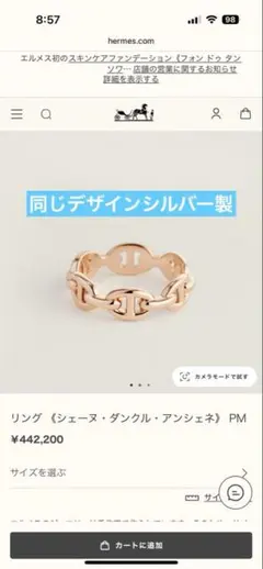 HERMES ピンクゴールドK18 リングケリー 定価541,000円 - メルカリ