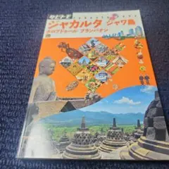 ジャカルタ ジャワ島 タビトモ cb4