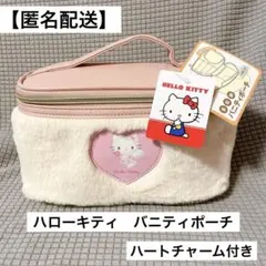 サンリオ　ハローキティ　ファー　ポーチ ハート　チャーム　バニティポーチ