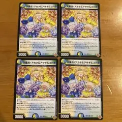 大集合アカネ＆アサギ＆コハク