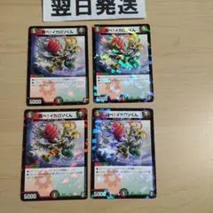 ↓飛べ！ イカロソくん