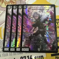 デュエルマスターズ アーテル・ゴルギーニ 葛葉 4枚 にじさんじ