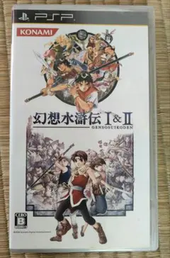 幻想水滸伝I＆II コナミ・ザ・ベスト