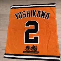 吉川尚輝 橙魂タオル 来場者配布品