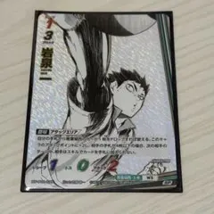 ハイキュー バボカ BREAK ゴミ捨て場の決戦 SP 岩泉一