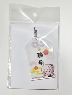暁山瑞希 プロセカ アクリルお守り風キーホルダー