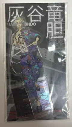 東京リベンジャーズ 灰谷竜胆 アクスタ アクリルスタンド 新体験展 最後の世界線