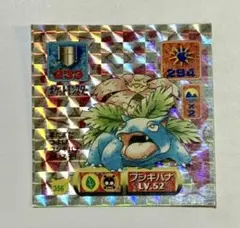 ポケモンシール　フシギバナ レア　最強シール列伝【初期】