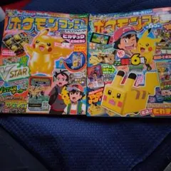 ポケモンファン第60号、第77号本のみ付録なし中古