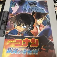 名探偵コナン 映画パンフレット+非売品チラシ+カードセット - メルカリ