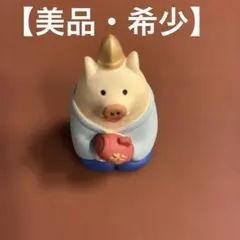 【美品】デコレ コンコンブル 干支 いのしし　廃盤品