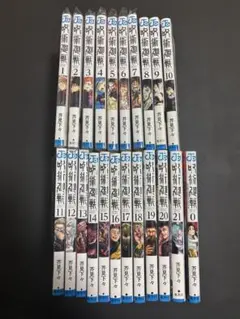 呪術廻戦0~21巻セット