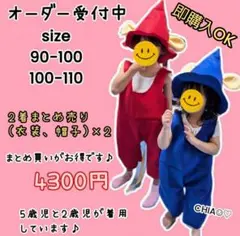 saoページ ぐりとぐら コスプレ ハロウィン コスチューム 2026年最新】ぐりとぐら コスプレの人気アイテム - メルカリ