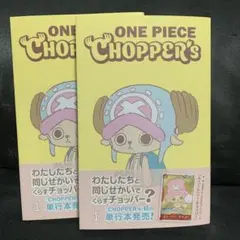 ONE PIECE CHOPPER's1巻 ワンピースチョッパーズ 書籍のみ6冊 - メルカリ