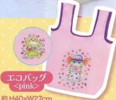 新品☆水森亜土 ガチャ エコバッグ