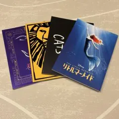 劇団四季　パンフレットセット