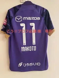 2026年最新】満田誠 ユニフォームの人気アイテム - メルカリ