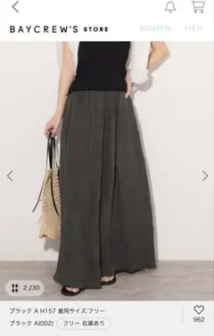 JOURNAL STANDARD relume ギャザーイージースカートのサムネイル
