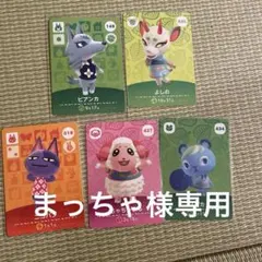 スピカ　ちゃちゃまる　よしの　ニコバン　ビアンカ