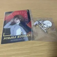 釘崎野薔薇　グッズ