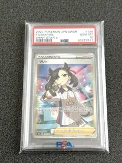 2026年最新】マリィ sr シールド psa10の人気アイテム - メルカリ