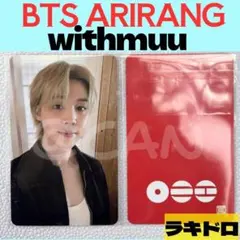 BTS バンタン　ジミン　トレカ　ARIRANG　ラキドロ　B195