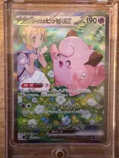 2026年最新】リーリエピッピ sarの人気アイテム - メルカリ