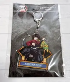 劇場版 鬼滅の刃 無限城編 第一章 激闘アクリルチャーム 冨岡義勇