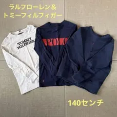POLOラルフローレンキッズ140 ロングTシャツ まとめ トミーフィルフィガー