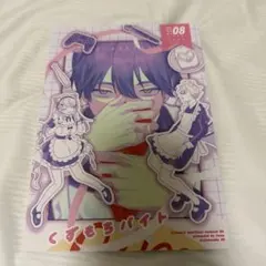 にじさんじ にじそうさく にじそ くずもち 葛葉 剣持刀也 同人誌