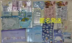 【新品未開封】シナモン 百均グッズ18点セット