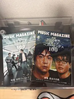 MUSIC MAGAZINE 8・9号セット
